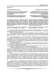 Признание права собственности в силу приобретательной давности