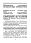 Характерные особенности формирования правовой культуры на современном этапе развития российского общества