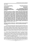 Организация обучения и трудоустройства инвалидов Отечественной Войны на Кубани в 1941-1945 гг.