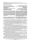 О возникновение селений Корчагской долины (краткое историко-этнографическое исследование)