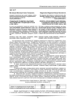 Социальное развитие и бытовое обслуживание городов Дагестана в 1946-1960 гг.