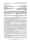 Урбанизация и особенности расселения на Кубани и Ставрополье в 1930-1950-е гг.