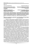 К вопросу о национальной идентичности в поликультурном социуме Северного Кавказа