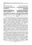Особенности формирования «женской» журналистики в рамках прогрессивного движения в США (рубеж XIX - начало XX вв.)