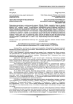 Светские функции православных монастырей Руси