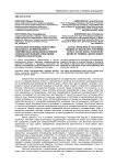 Актуальные проблемы подготовки бакалавра к формированию у современных школьников активной социальной позиции средствами трудового воспитания