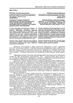 Психолого-педагогическое обеспечение профессионального проектирования в повышении квалификации специалистов сферы дошкольного образования