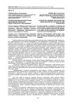 Профессиональная подготовка бакалавров психолого-педагогического образования