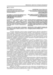Значимость этической доминанты в модернизационных процессах современного российского образования