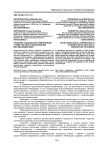 Развитие социальных компетенций студентов при использовании метода модерации