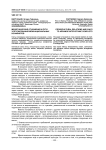 Межэтнические отношения и пути урегулирования межнациональных конфликтов