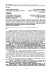 Формирование толерантного отношения как направление профилактики экстремистского поведения молодежи