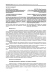 Трагедия украинского кризиса: история и политика