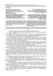 Анализ теории диффузии инноваций Роджерса в разрезе жизненного цикла товаров класса «люкс» и восприятие цены на данные товары