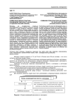 Коммуникативные практики взаимодействия власти и молодежи (социологический анализ)