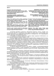 Основные формы социального обеспечения и социальной защиты населения