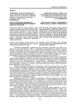 Роль социальной рекламы как фактора формирования правовой культуры личности