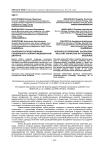 Особенности представления специального знания в медицинском дискурсе