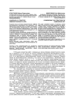 К вопросу о структуре юмористического акта