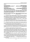 Лексико-семантическая характеристика названий мужских головных уборов в кумыкском языке