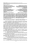 Идиомы как носители концептов