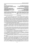 Содержание и лексическая экспликация концепта "время" в профетическом комплексе книг Ветхого Завета (на материале Книг Исайи и Даниила)