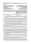 Объем и семантические границы междометной категории