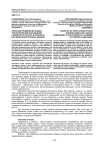 Практика применения новых технологий для обогащения словарного запаса в процессе изучения иностранных языков