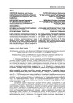 Методика анализа внутриотраслевой полисемии как основа проектирования тезауруса
