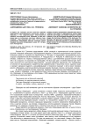 «Берендеево царство» Н. И. Тряпкина