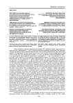 Непрототипические актанты в валентностной структуре инкорпорантных комплексов английского языка