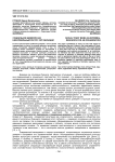 Социальное доверие как неформальный ресурс организации