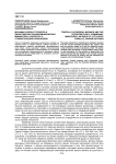 Мозаики собора Торчелло и византийская раннекомниновская миниатюра: к вопросу о стилистических параллелях