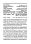 Развитие представлений об интеграции и дифференциации в образовании в истории научно-философской мысли