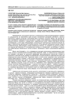 Возможности иррационального вектора современного гностического поиска