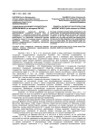 Социальная функция государства в Древнем мире (на материале Китая)
