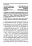 Основные идеи культуры Н. С. Трубецкого в контексте философии евразийства