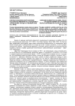 Критика колониальной политики Российской империи по отношению к украинскому народу в публицистике И. Л. Липы