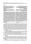 Символика плетения в свадебном обряде Слободского уезда Вятской губернии