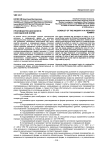 Производство дознания в сокращенной форме