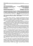 Механизм введения нормативного правового акта в действие