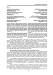 Майдан над Украиной: нас унижающий обман