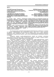 Современные реалии российско-украинских отношений: позиции зарубежных социал-демократических партий