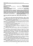 Система здравоохранения тульской области в конце 1930-х гг.