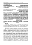 Историческая роль Ивана Грозного в централизации Русского государства (ХVI в.) на основе парадигмы православия