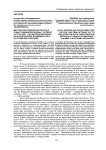 Местная периодическая печать в годы Гражданской войны с октября 1917 по 1920 г. (по материалам Иваново-Вознесенской, Владимирской и Костромской губерний)