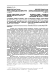 Человек второго плана в истории Хакасии (1920-1930-е гг.): А. И. и Я. К. Интутовы