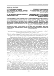 Об организации сыскной полиции на Кубани в начале ХХ в