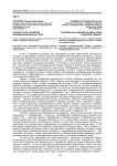 Личность как носитель инновационной культуры