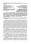 Домашнее чтение как один из видов самостоятельной работы студентов-юристов НИУ ВШЭ